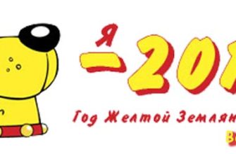 Гороскоп на 2018 год собака
