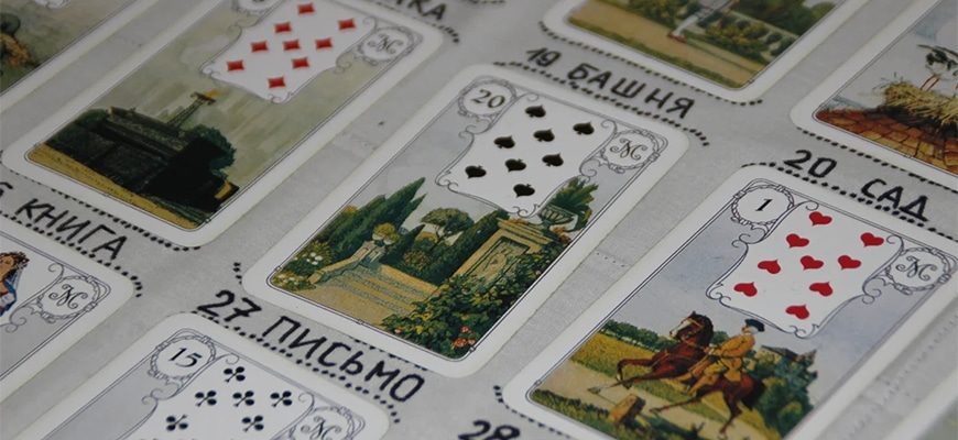 гадание на картах ленорман
